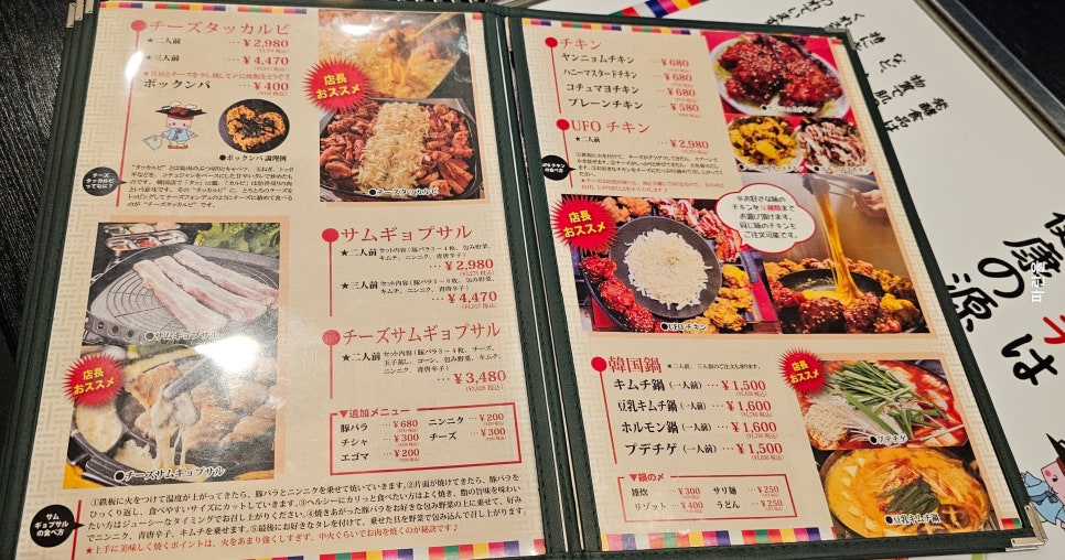 닭갈비와지짐이 이미지