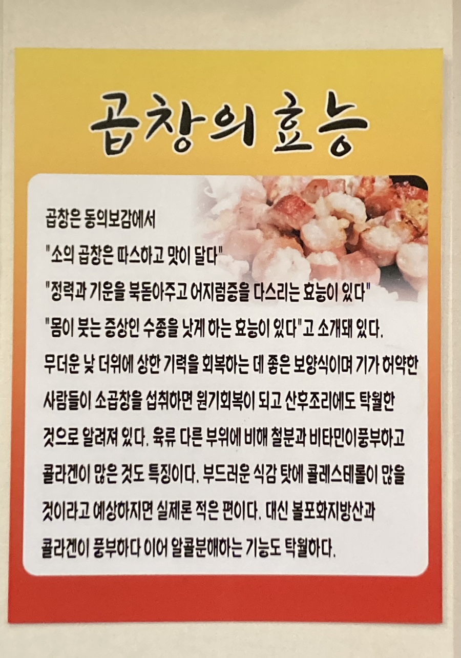 대왕한우곱창 이미지