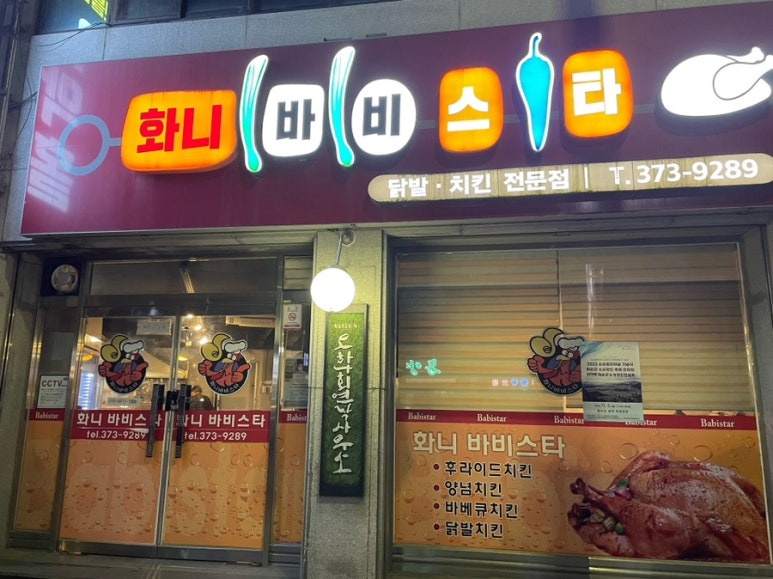 화니바비스타 이미지