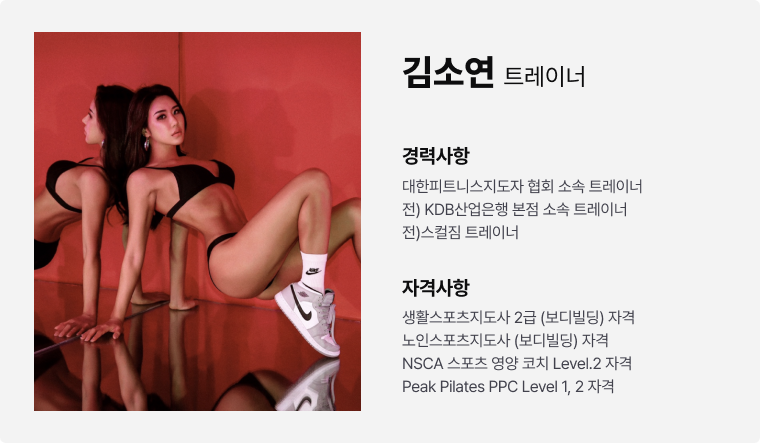 대한스트렝스컨디셔닝코치협회 이미지