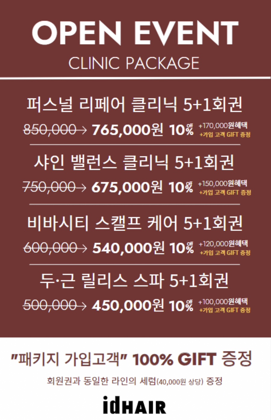 인아헤어 이미지