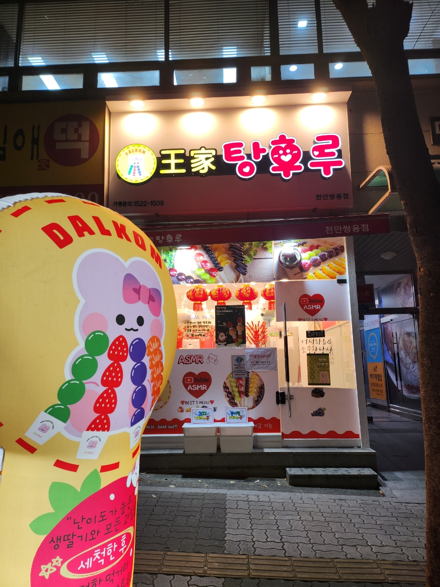 파리바게뜨 천안쌍용점 이미지