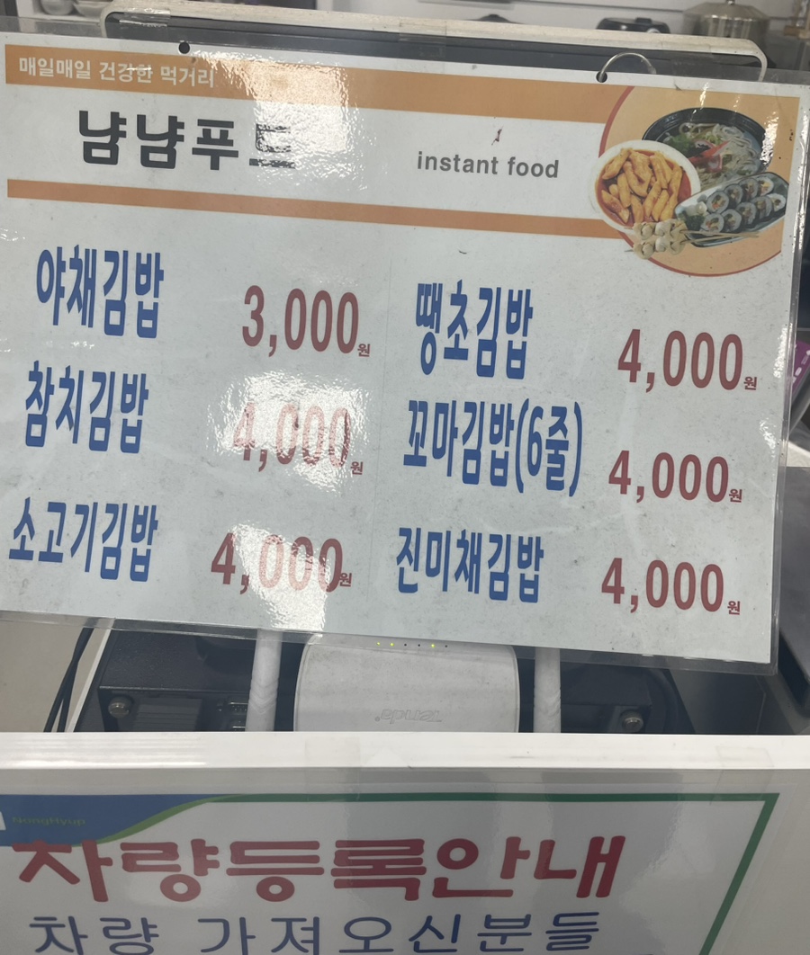 점촌농협하나로마트 이미지