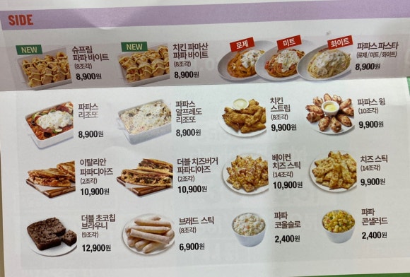 파파존스피자 남구점 이미지