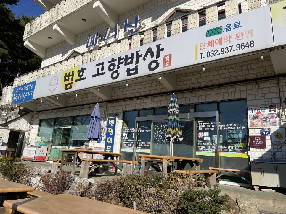 고향의밥상 이미지