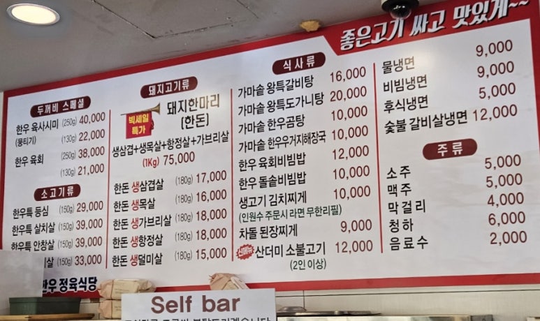 두꺼비 한우정육식당 이미지