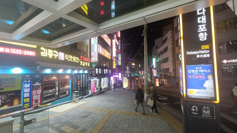 김종구식맛치킨전기바베큐옛날통닭부산다대포항역점 이미지