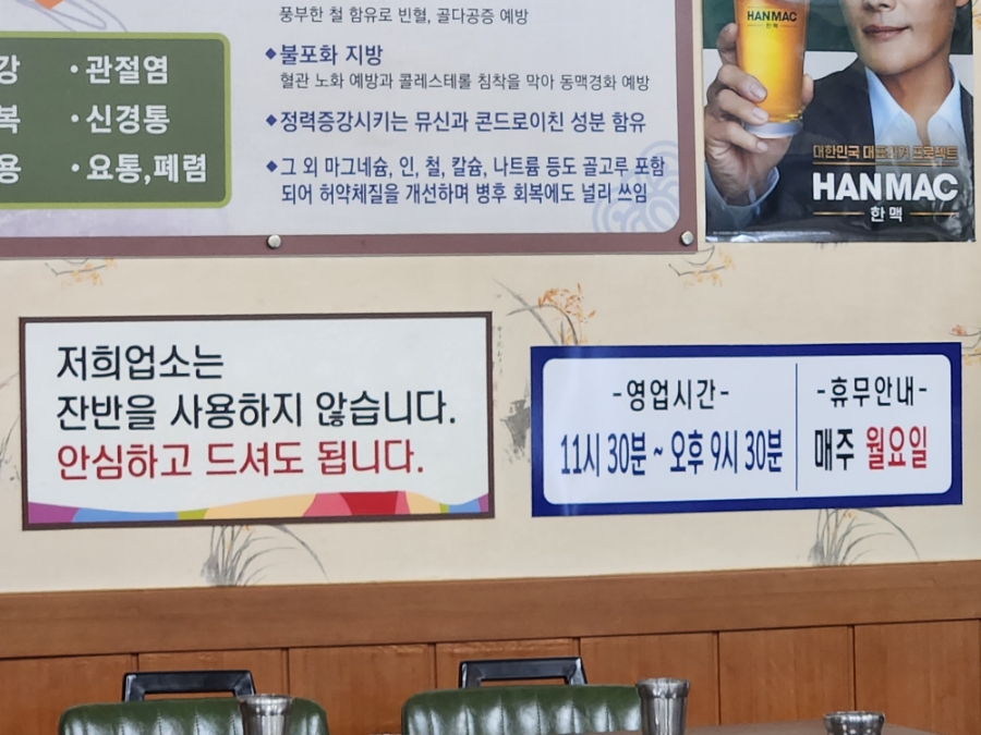 최고집민물장어 이미지