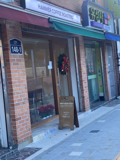 해머커피로스터스(Hammer coffee roasters) 이미지