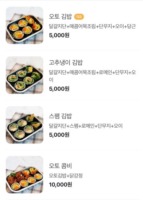 오토김밥&닭강정수원 이미지