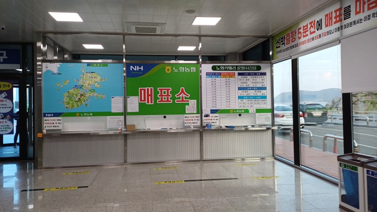 해광운수매표소 이미지