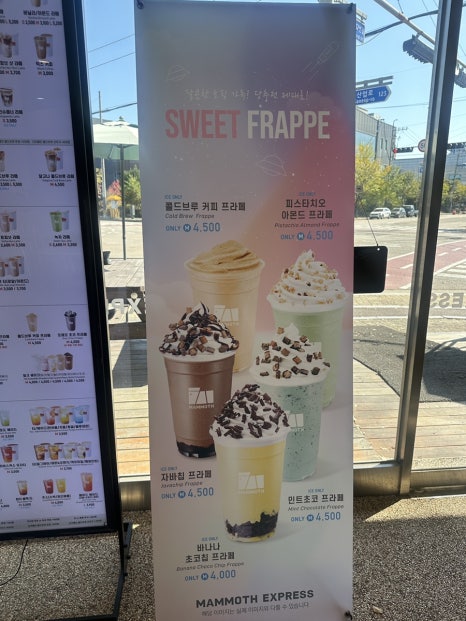 매머드익스프레스고색 이미지