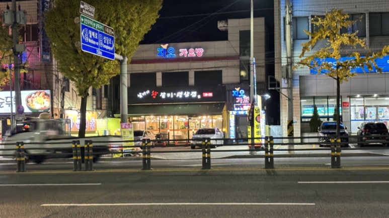 날마다왕갈비생삼겹 이미지