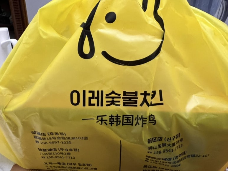 이레치킨 이미지