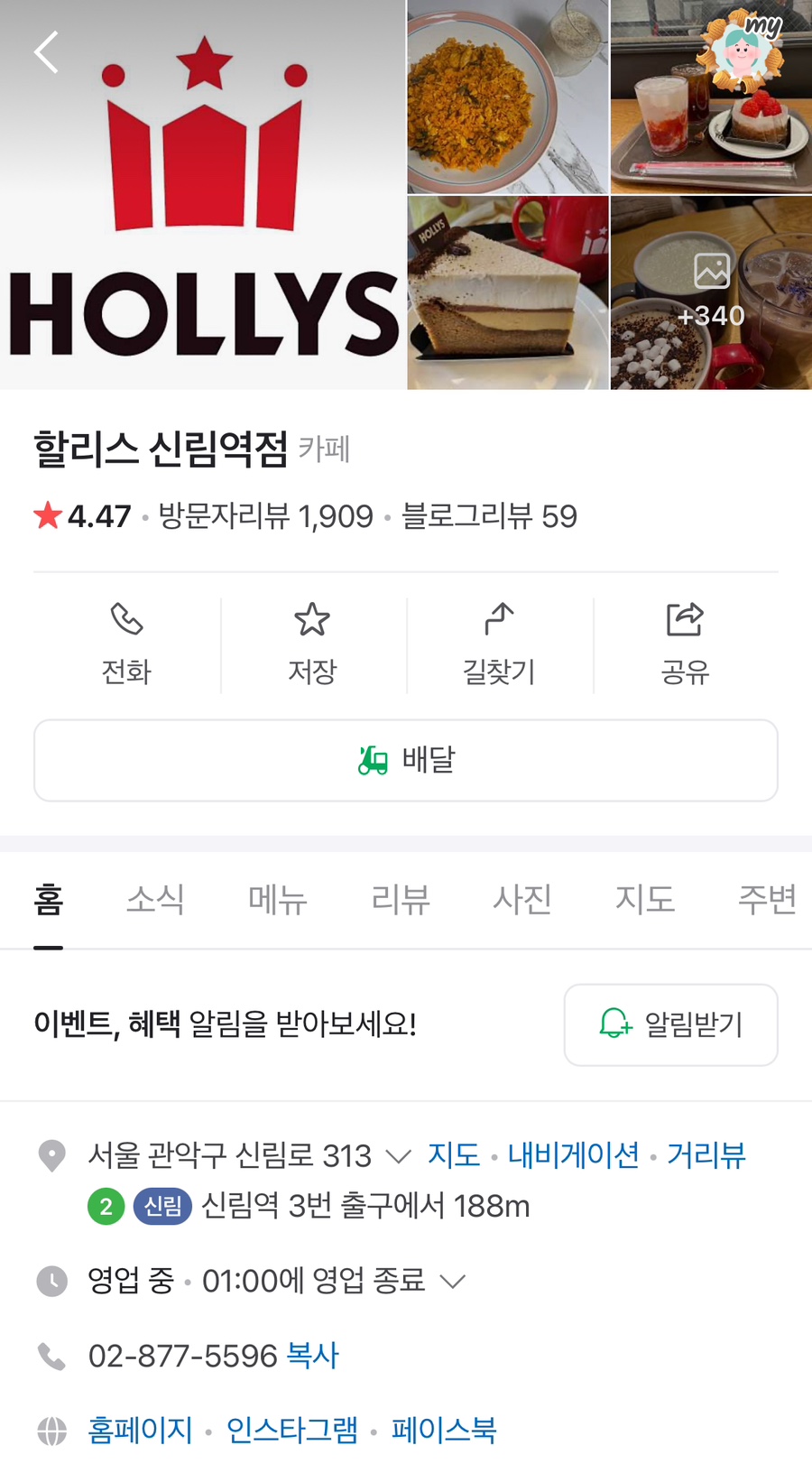 할리스 신림역점 이미지