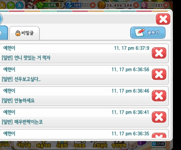 또또탕슉 이미지