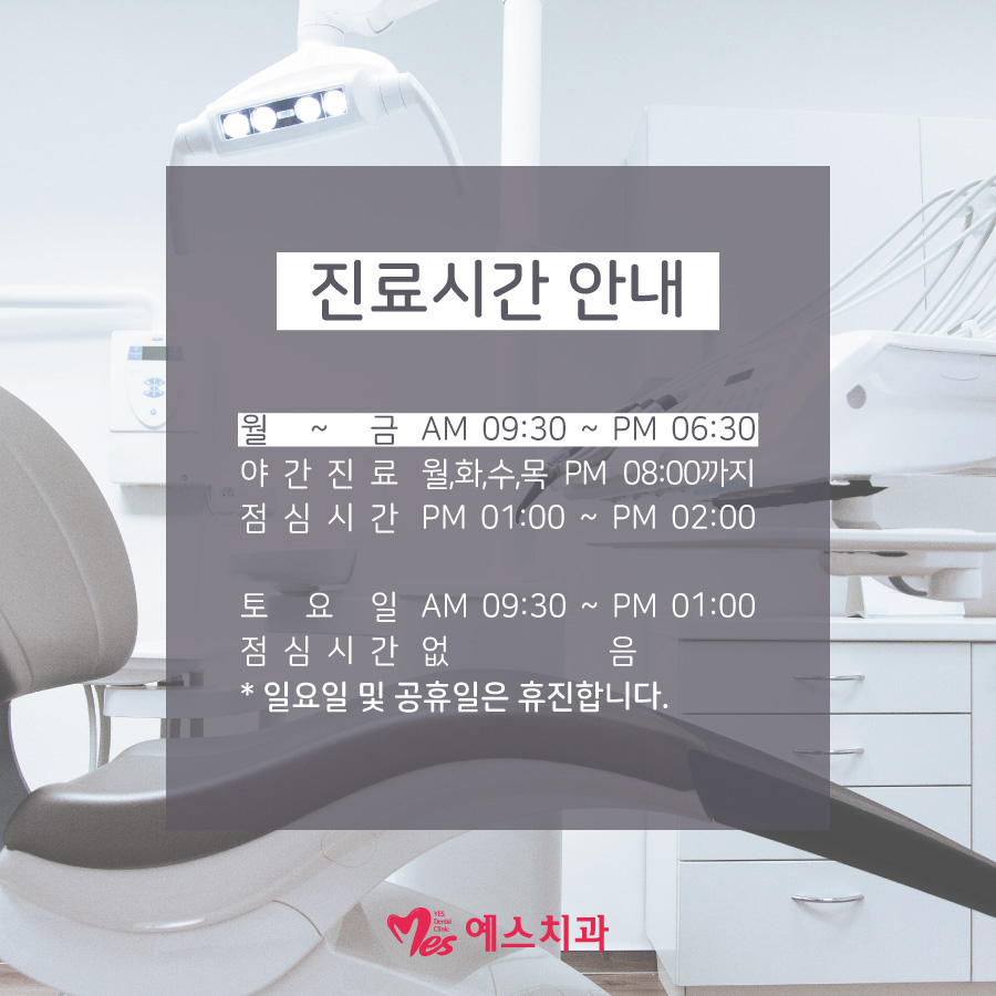 예스플러스치과 이미지