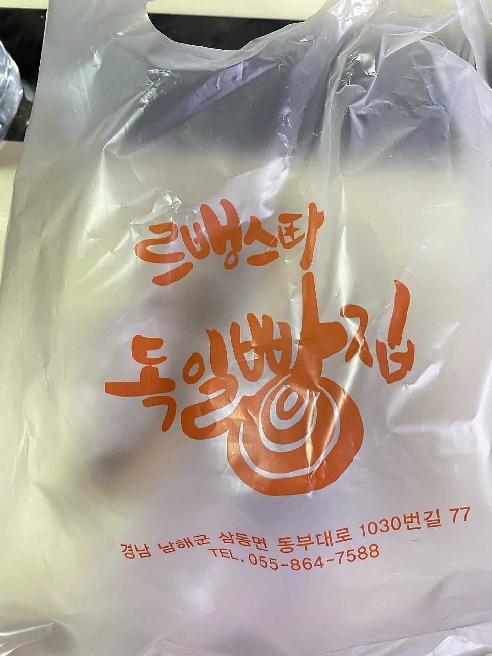 르뱅스타 독일마을빵집 이미지