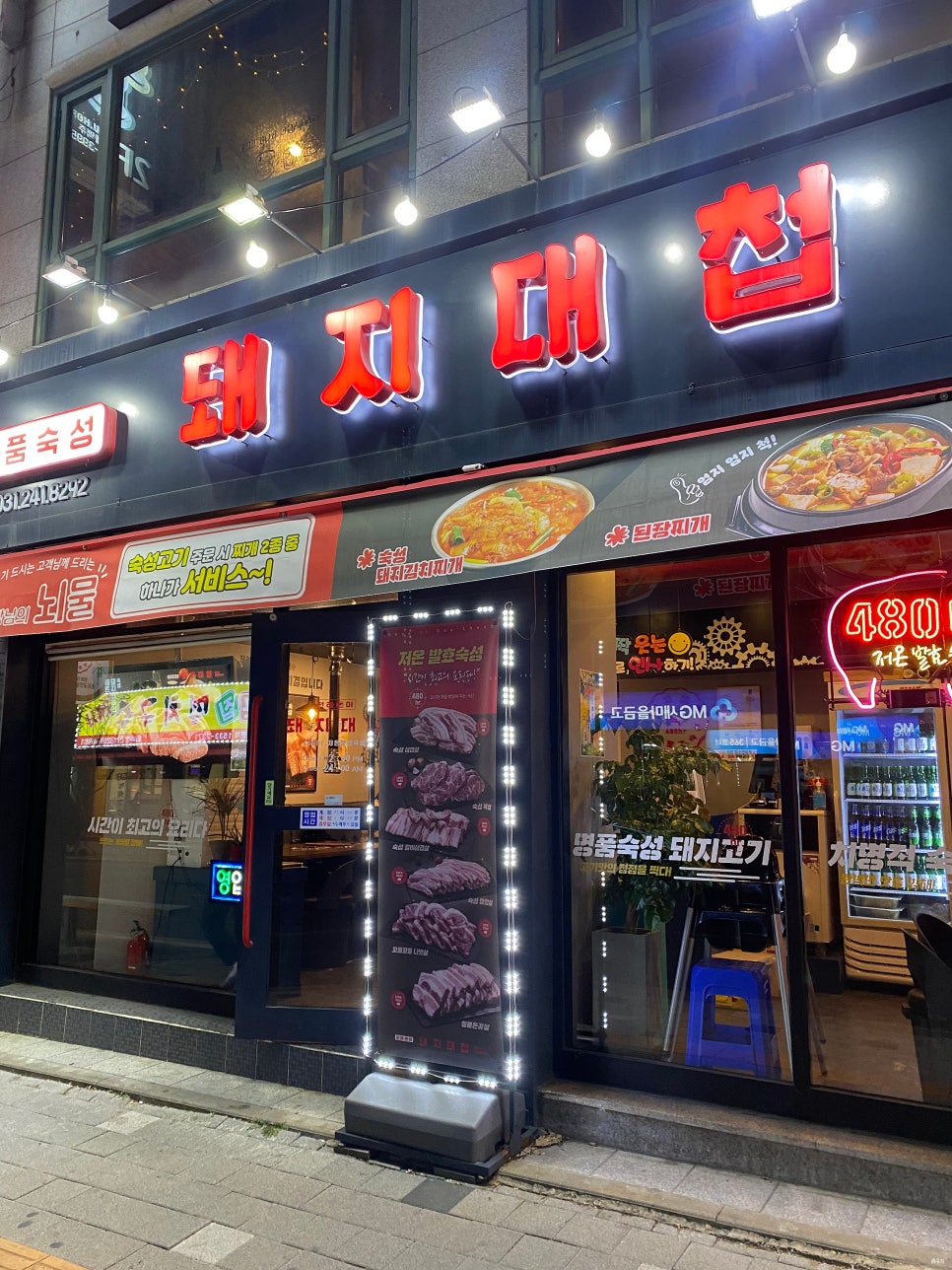 돼지대첩수원화서 이미지