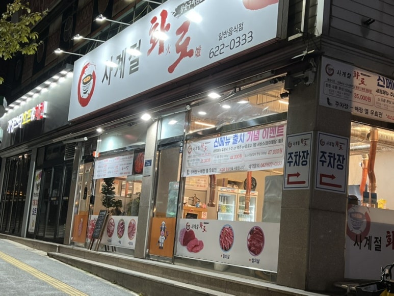 사계절화로 이미지