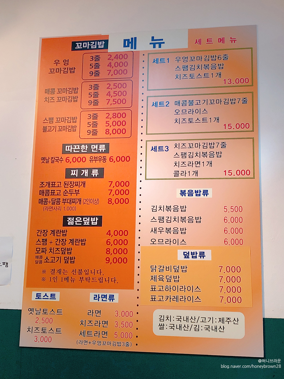 꼬마김밥과토스트 이미지