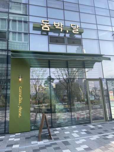 돔박;달 이미지