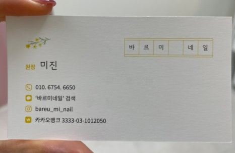 바르미네일 이미지