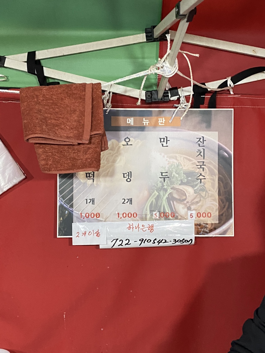 복돼지포장마차 이미지