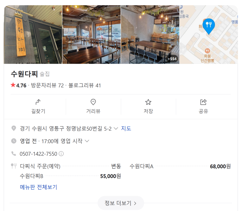 수원다찌 이미지