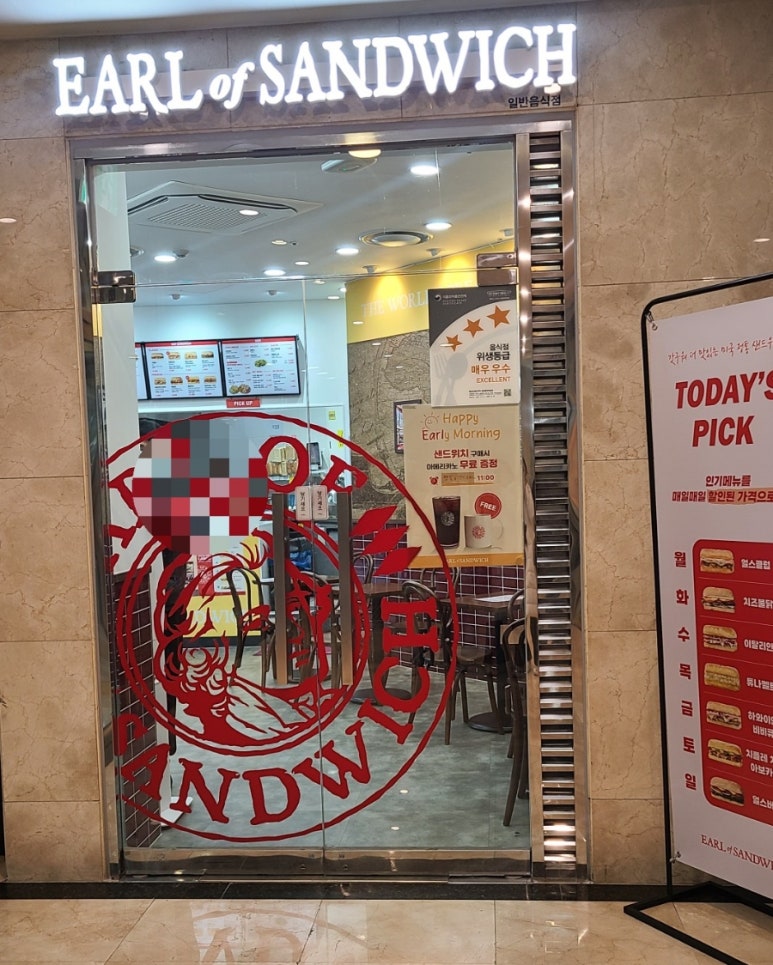얼오브샌드위치 잠실롯데캐슬점 이미지