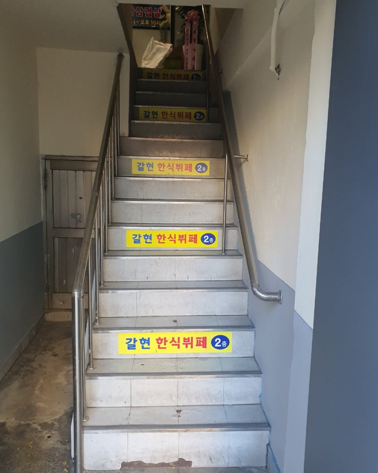 갈현한식뷔페 이미지