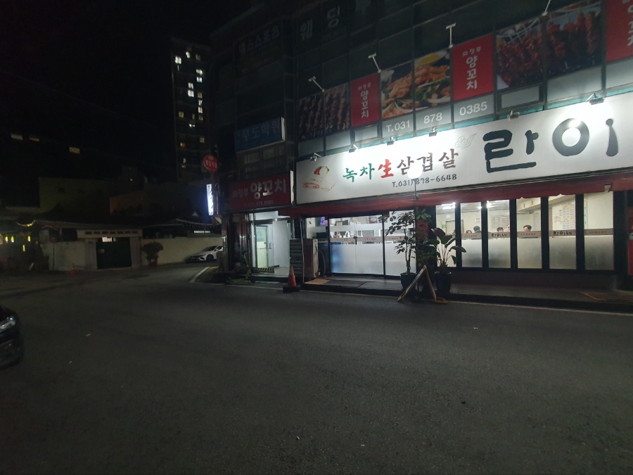 란이네삼겹살 이미지