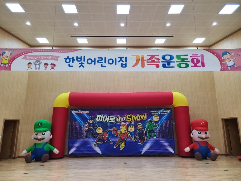 힘찬어린이집 이미지