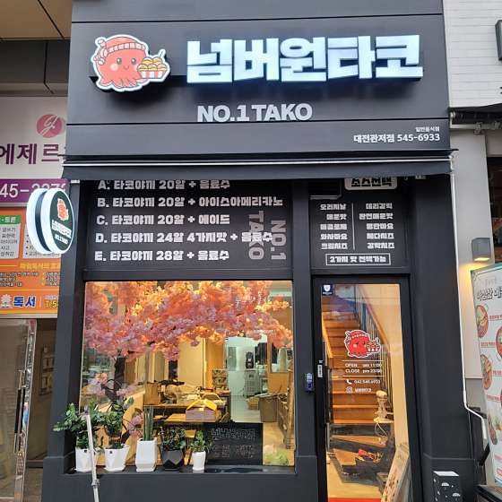 타코랑타코야끼 이미지