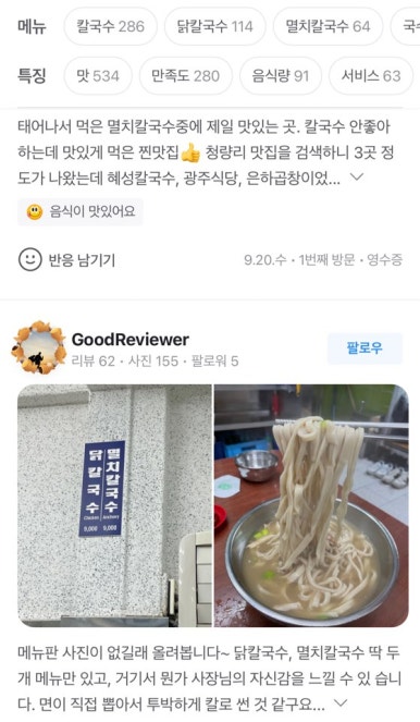 회기칼국수 이미지
