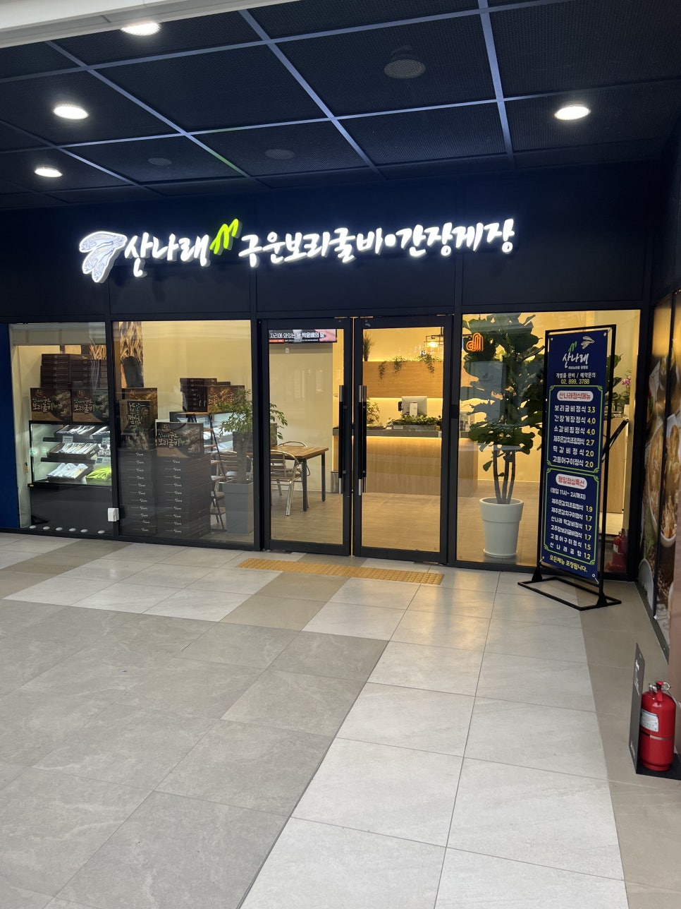 산나래 이미지