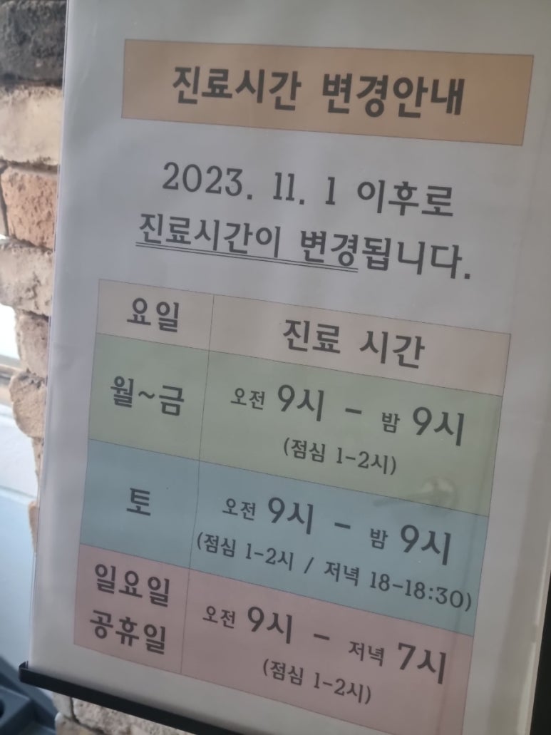 365열린내과의원 이미지