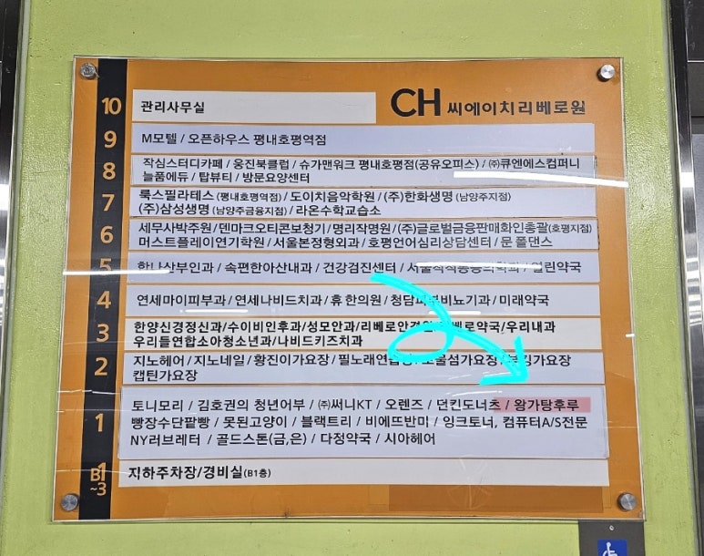 왕가탕후루평내 이미지