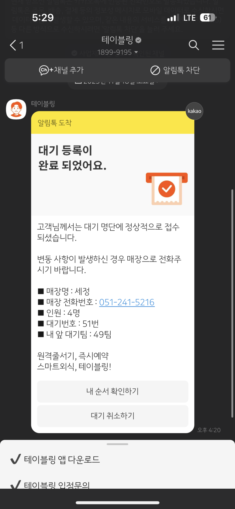송림개금밀면 이미지