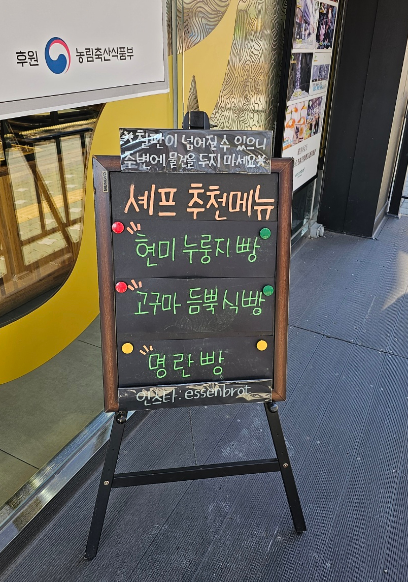 빵만드는집 이미지
