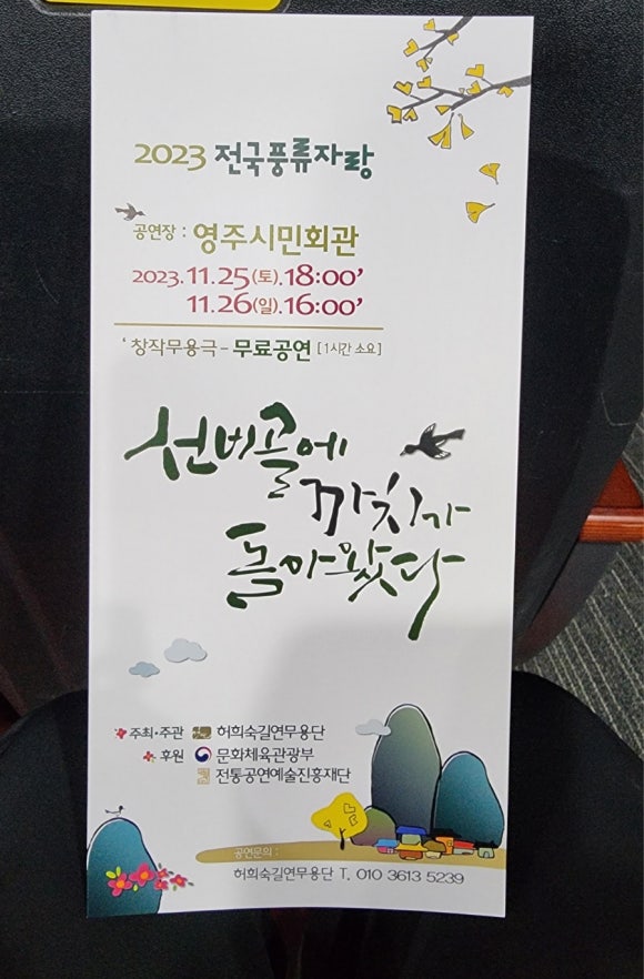 해듬꽃 이미지
