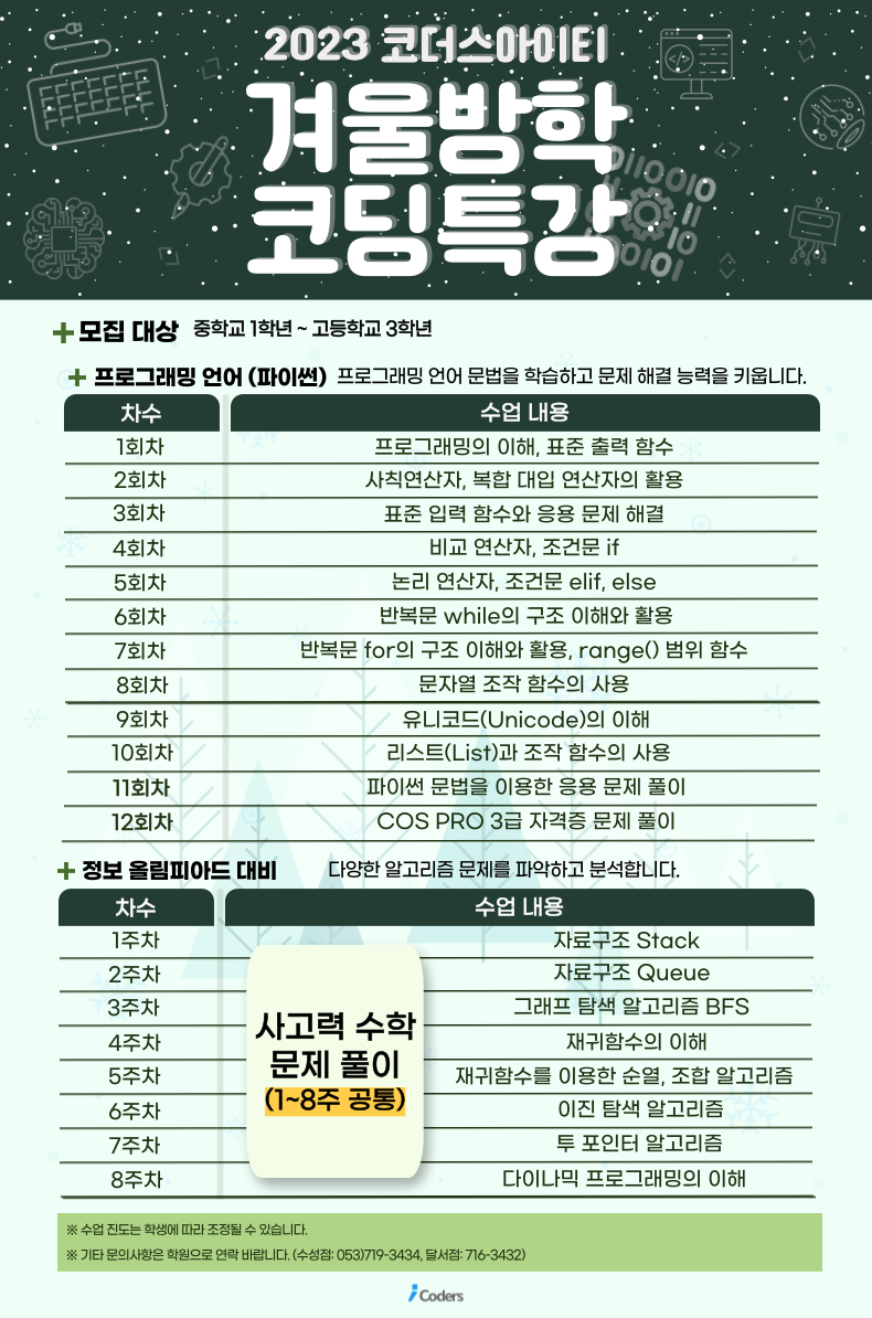 코더스아이티학원 이미지