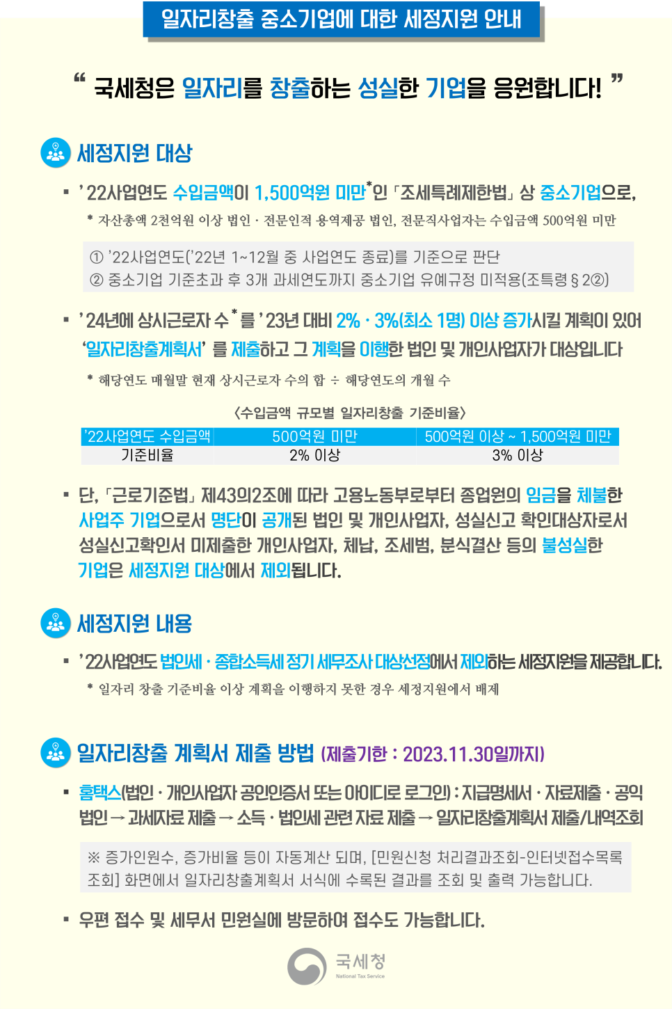 세정세무법인 이미지