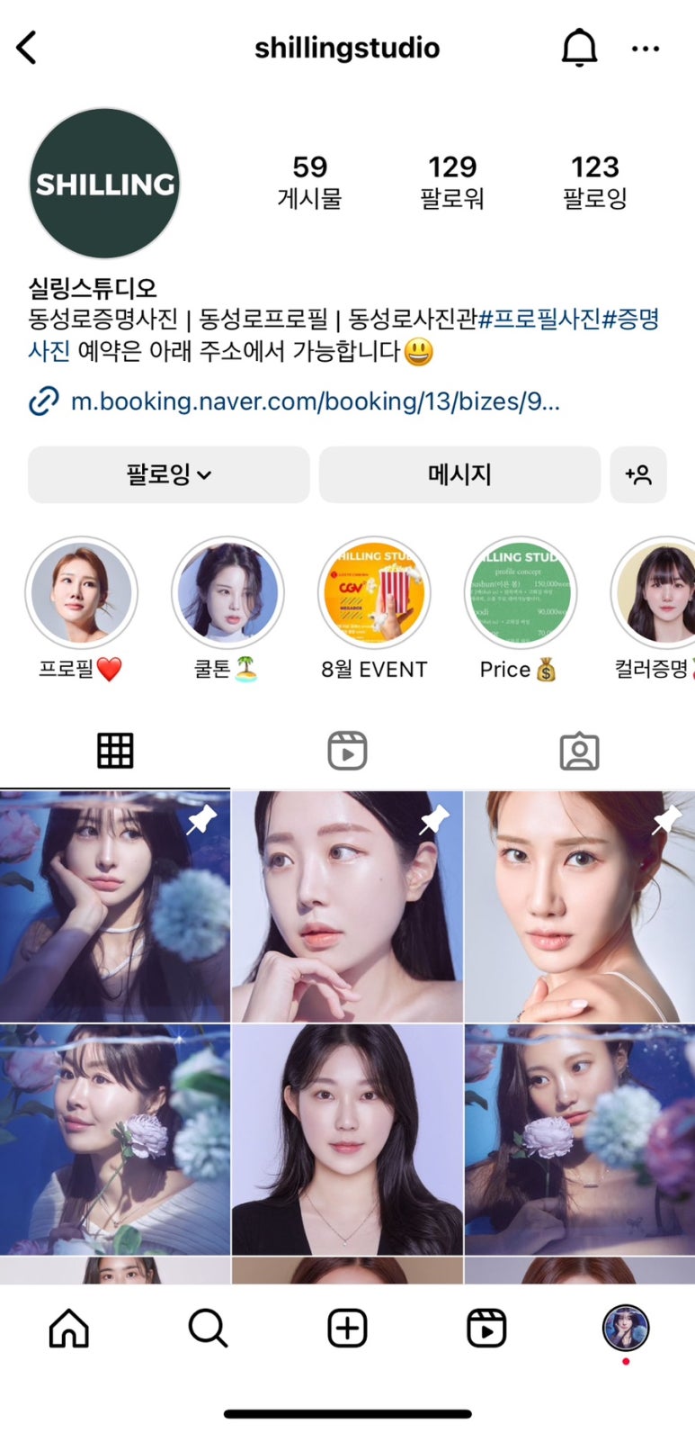 실링스튜디오 이미지