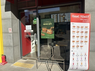 이삭토스트 유니시티점 이미지