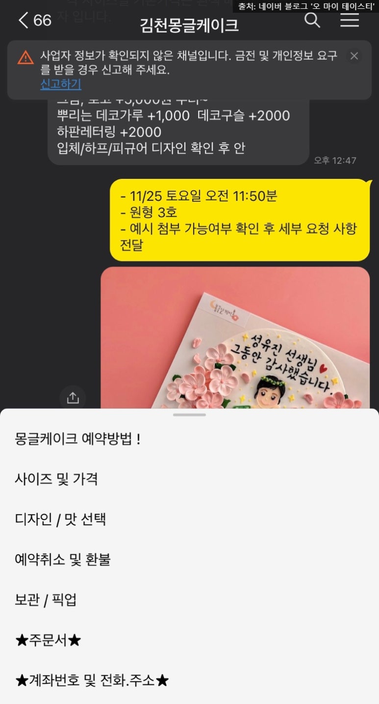 봄꽃달케이크 이미지