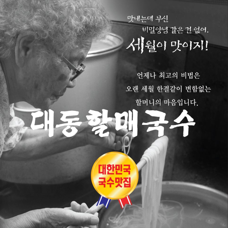 대동국수 이미지