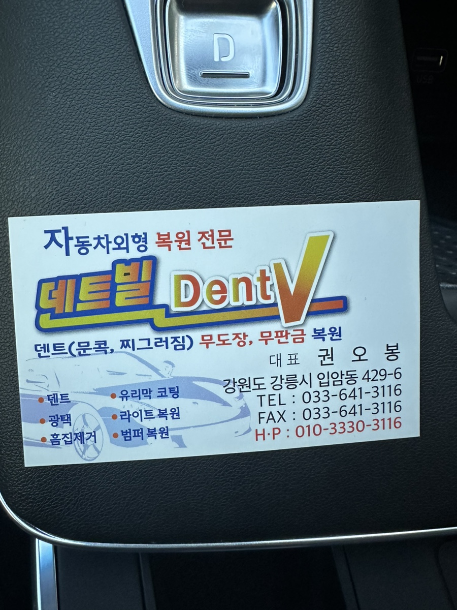 강릉덴트샵 이미지
