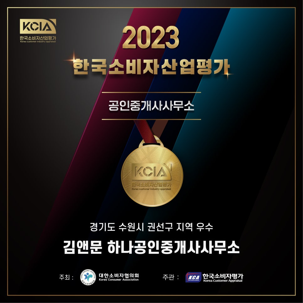 하나공인중개사사무소 이미지