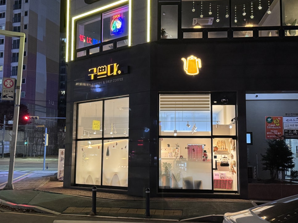 구쁘다 카페베이커리 이미지